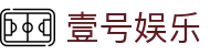 壹号娱乐_壹号 (一号)娱乐 - NG大舞台官方平台